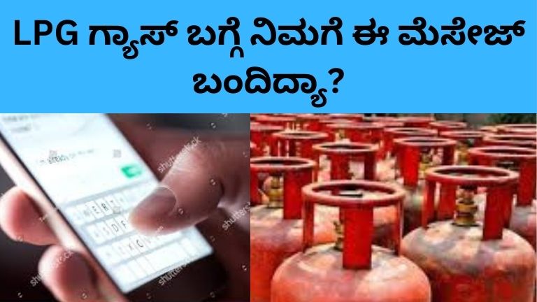 LPG Alert